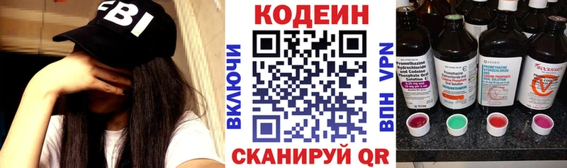 KRAKEN онион  Боровск  Кодеин напиток Lean (лин) 