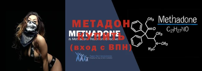 метадон Алексин