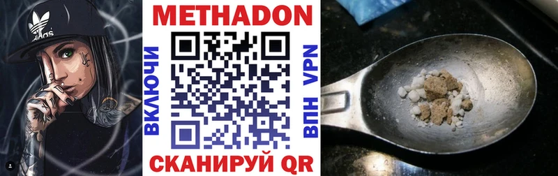 МЕТАДОН VHQ  Боровск 
