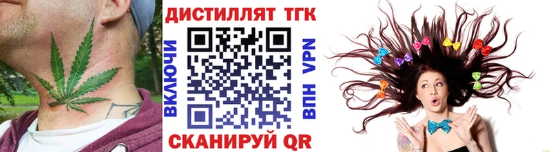 ТГК вейп Боровск
